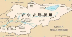 今日起，吉尔吉斯斯坦可适用240小时过境免签政