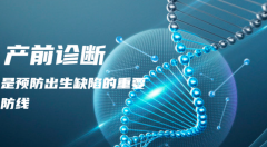 三代试管怀孕后为何要做“羊水穿刺”？看这篇